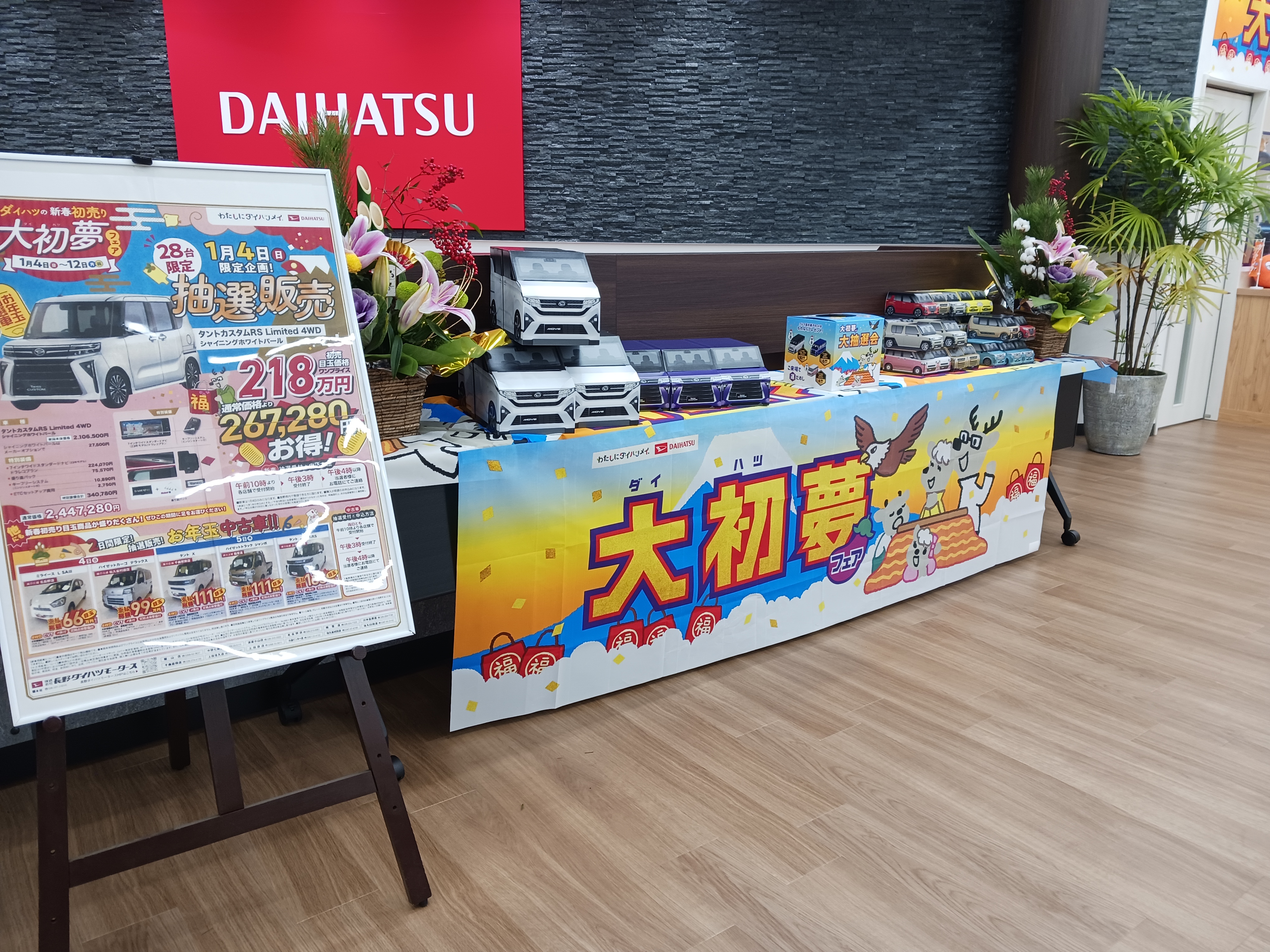 新年あけましておめでとうございます🏇